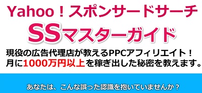 仲座彰彦,評判,口コミ,SSマスターガイド